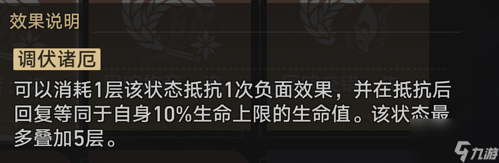 崩坏：星穹铁道：模拟宇宙·命途解析之「丰饶」