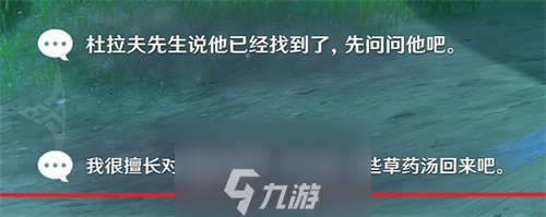 《原神》迪奥娜邀约全结局最详细图文攻略
