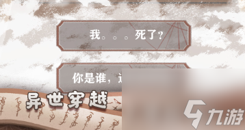 异世轮回录贵族怎么解锁