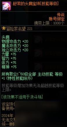 DNF晴空之岚特别宝珠自选礼盒内容介绍