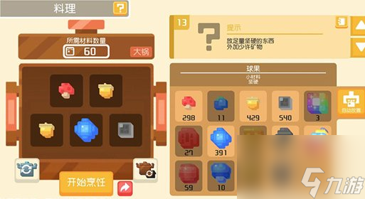 宝可梦大探险极致美味烹饪材料是什么？宝可梦大探险攻略分享