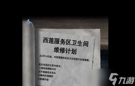 《山阴》游戏第一章通关方法？山阴攻略详情