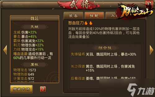 打不死的小强？朕的江山攻略详解