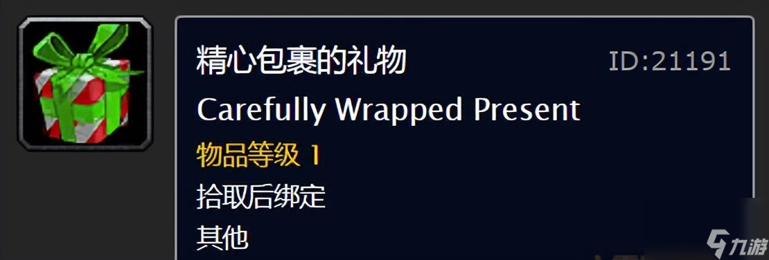2023魔兽世界12月冬幕节活动详解（魔兽冬幕节任务一览）