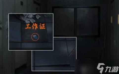 山阴第三章攻略