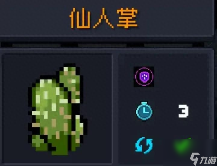 元气骑士天山雪莲有什么用（元气骑士植物作用介绍）「详细介绍」