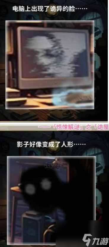 看不见的真相诡屋通关指南
