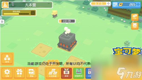 宝可梦大探险第二条宾果怎么激活？宝可梦大探险攻略推荐