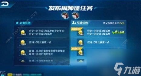 qq飞车怎么收徒弟啊手游（qq飞车拜师具体要求介绍）「每日一条」