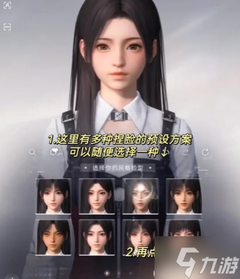 恋与深空怎么捏脸-捏脸步骤教学分享