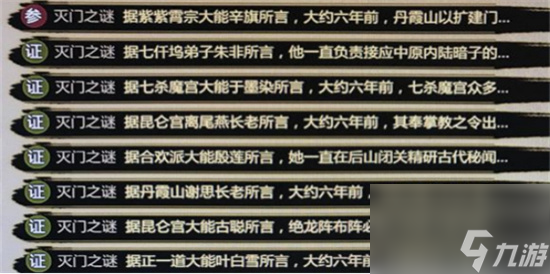 《了不起的修仙模拟器》异闻攻略 异闻完成方法