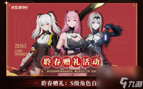 战双帕弥什镜像星尘版本：超多内容前瞻