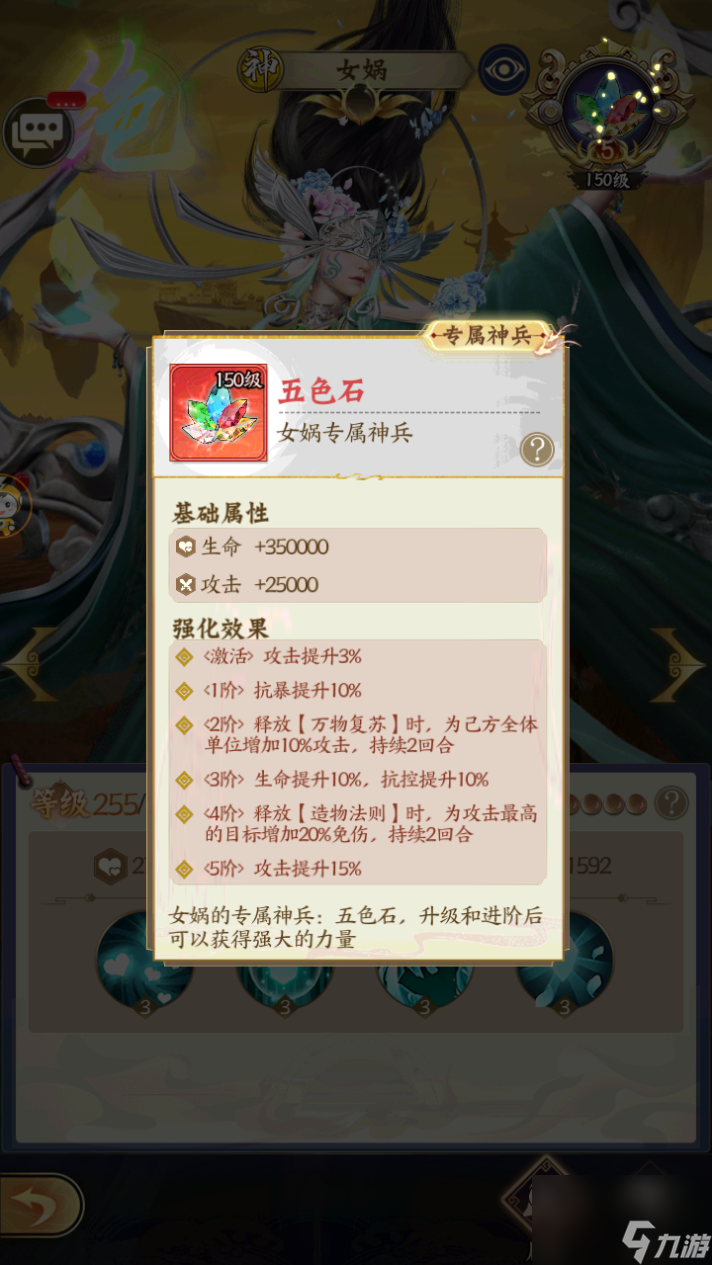 《无双西游》神族专属神兵盘点（3）