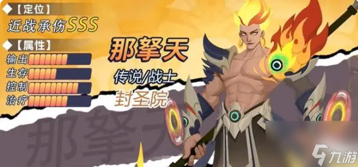 无限奇兵降临卡牌强度 无限奇兵降临t0英雄推荐一览