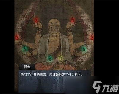 山阴游戏第二关怎么过
