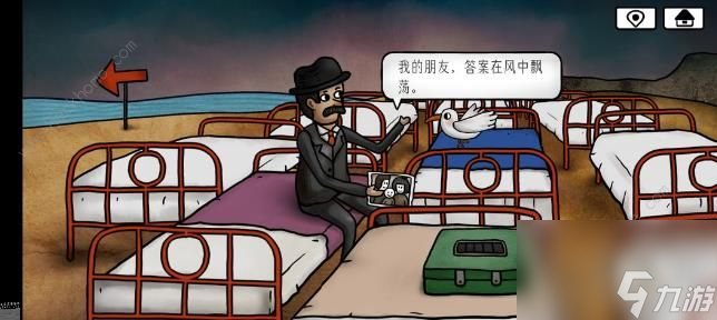 迷失岛4小屋实验岩蛋岩蛋收藏有哪些？