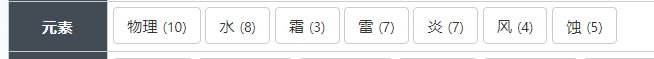 《白荆回廊》元素反应玩法机制介绍