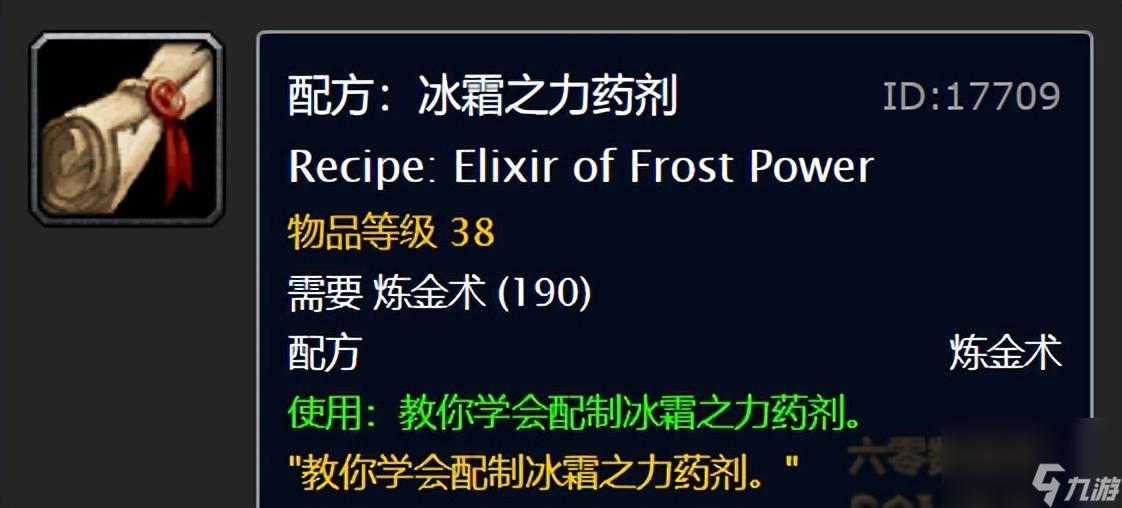 2023魔兽世界12月冬幕节活动详解（魔兽冬幕节任务一览）