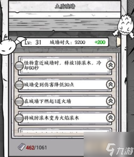 国王指意城墙在哪升级 国王指意城墙升级方法介绍