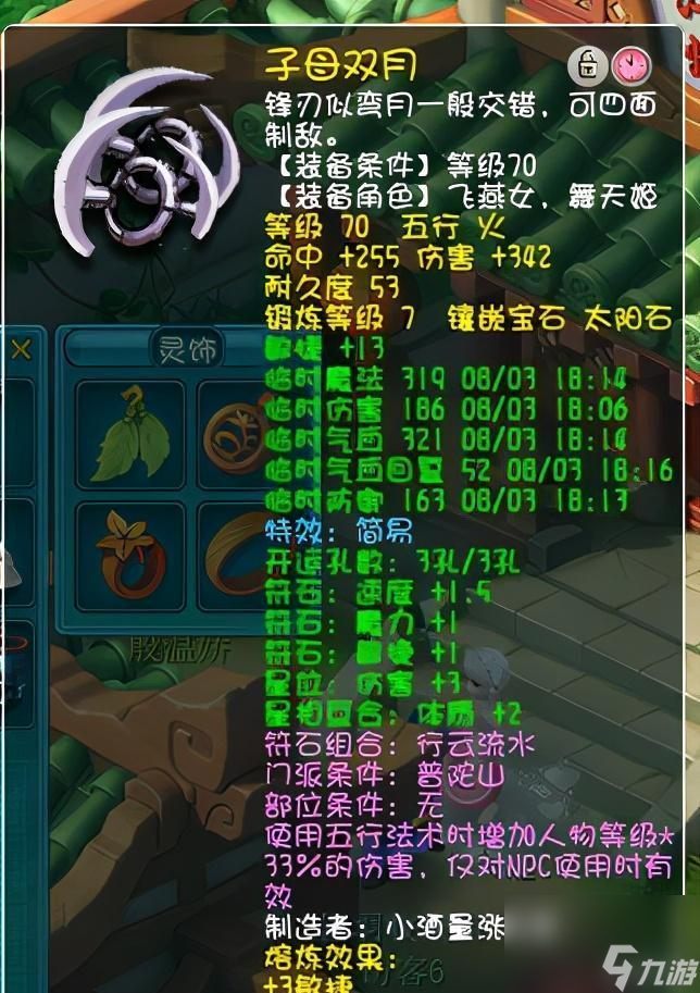 梦幻西游卡69级普陀怎么加点？