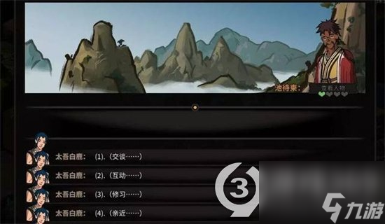 太吾繪卷獲得方法是什么(稱(chēng)號(hào)獲取途徑詳細(xì)介紹)「已分享」