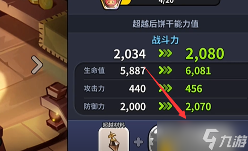 《冲呀！饼干人王国》传奇灵魂碎片获取攻略