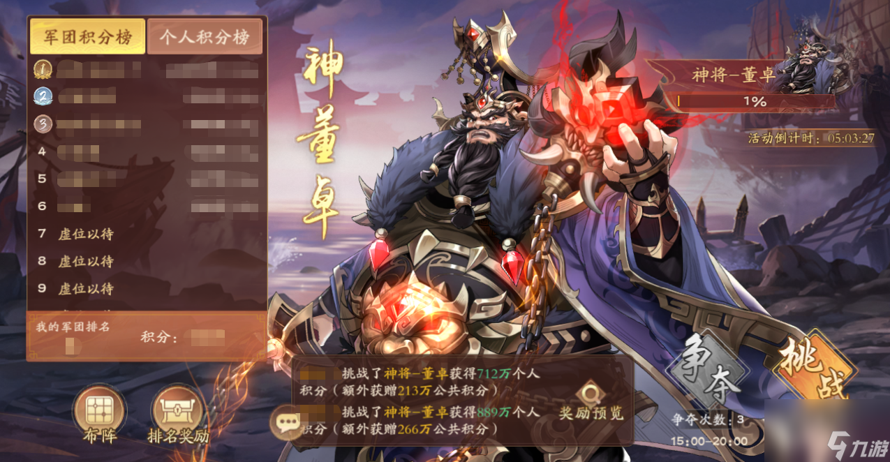 《<a id='link_pop' class='keyword-tag' href='https://www.9game.cn/tafangzhaohuanshi/'>塔防召唤师</a>》激斗神将介绍