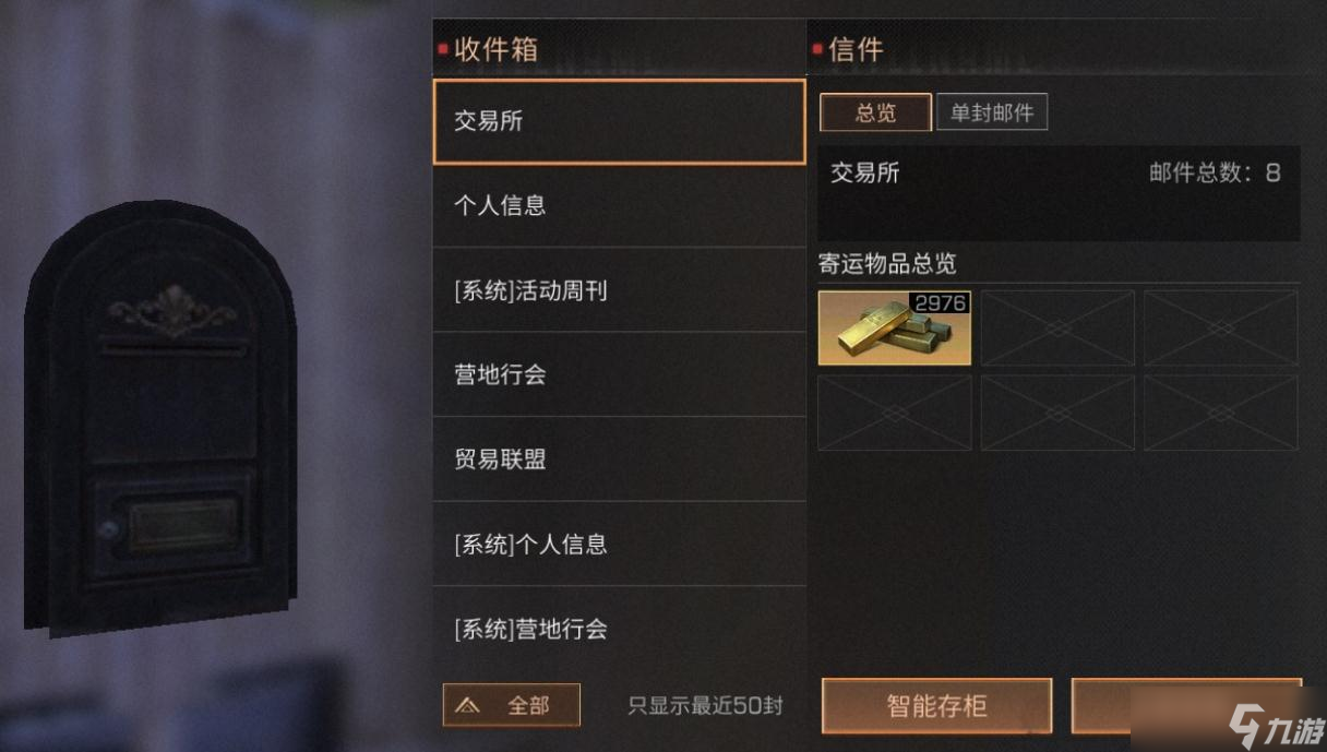 明日之后平民什么职业最赚金条