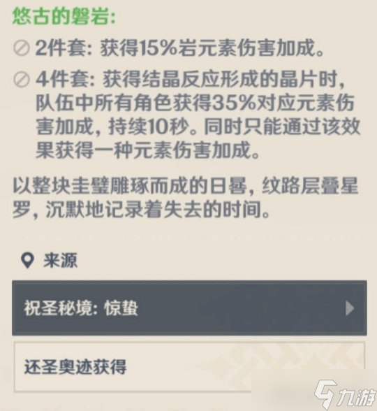 【<a id='link_pop' class='keyword-tag' href='https://www.9game.cn/yuanshen/'>原神</a>】4.3版本考据 | 回声之林夜话的前身及17世纪的欧洲