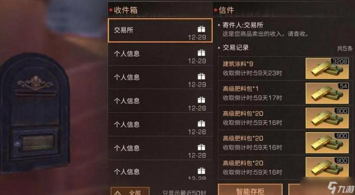 明日之后平民什么职业最赚金条