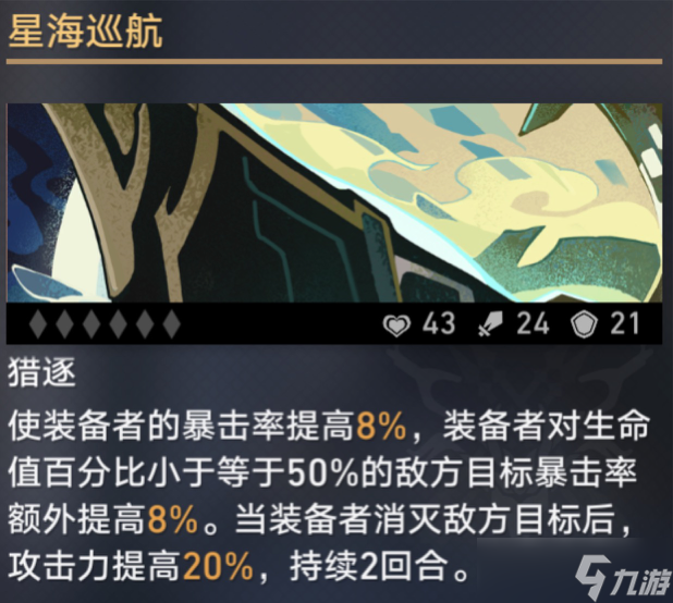 崩坏星穹铁道真理医生专武值不值得抽
