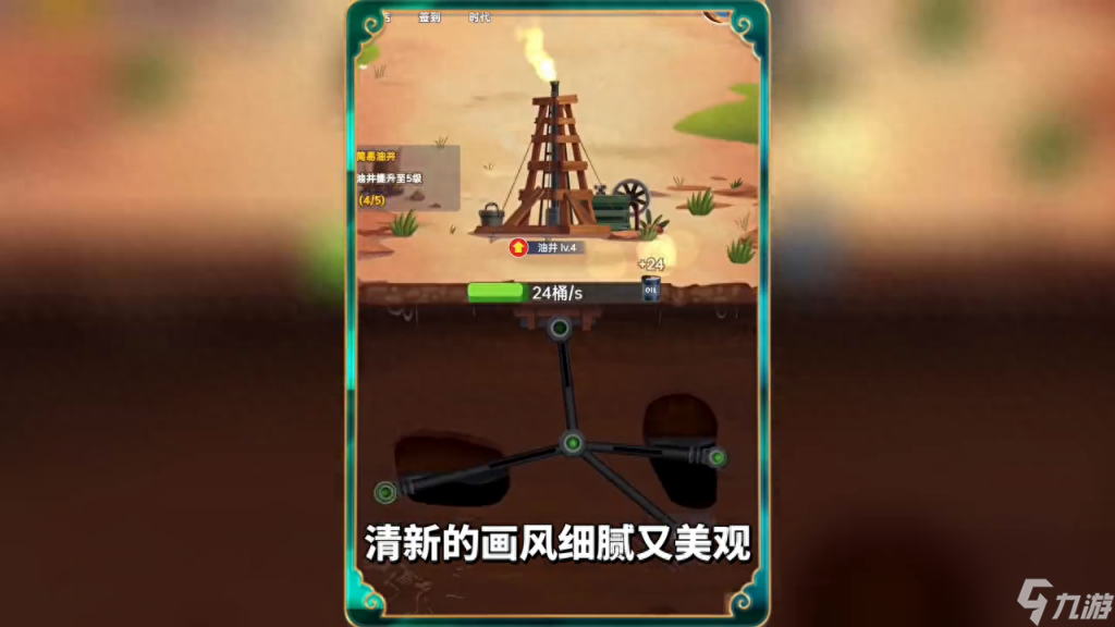 石油大亨游戏手机版（一个挖石油的游戏石油大富翁推荐）「每日一条」