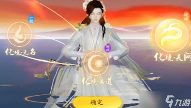 射雕二境界化境攻略