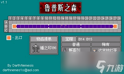 《恶魔城》被夺走的刻印全收集攻略