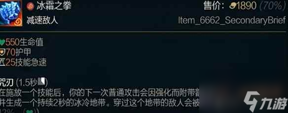 單機(jī)攻略《LOL》202414.1奧恩裝備升級一覽