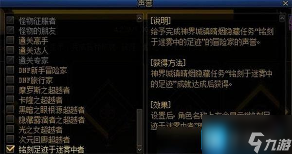 dnf迷雾高原区域前置任务怎么做-迷雾高原区域前置任务攻略