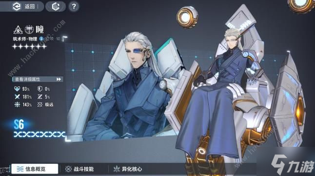 白荆回廊全六星角色强度排行榜 所有六星角色评测