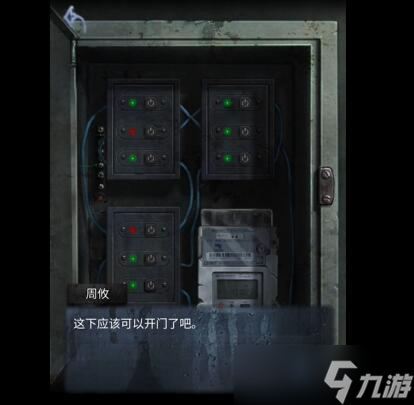 《山阴》攻略第一章