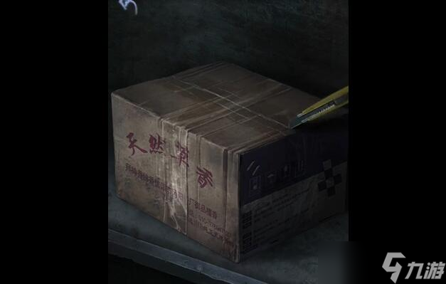 《山阴》攻略第一章