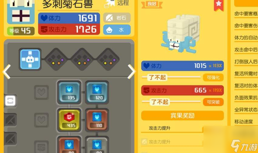 <a id='link_pop' class='keyword-tag' href='https://www.9game.cn/bkmtxxb/'>宝可梦大探险</a>第二条宾果怎么激活？宝可梦大探险攻略推荐