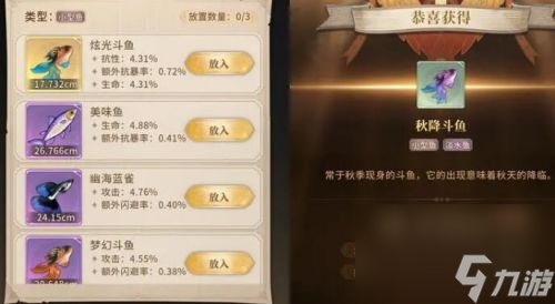 《不朽家族》钓鱼主要作用最新介绍2024