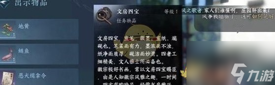 逆水寒手游风筝误奇遇怎么过-风筝误奇遇攻略一览