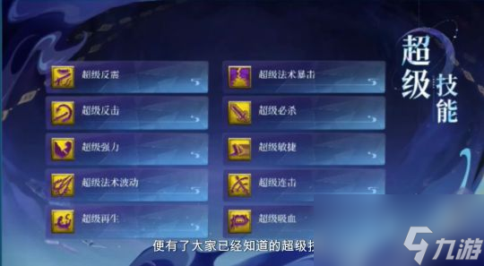 梦幻西游宝藏之夜解读：小奇出镜爆料，新内容还有“超级联赛”！