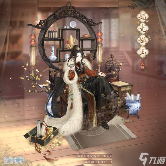 奇迹暖暖韬光韫玉获取方法