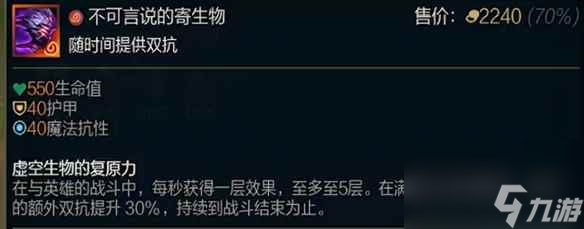 單機攻略《LOL》202414.1奧恩裝備升級一覽