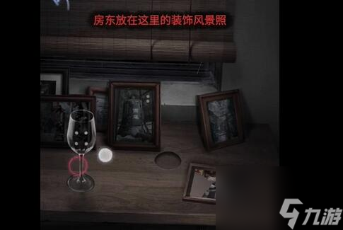 山阴游戏第二章怎么完成