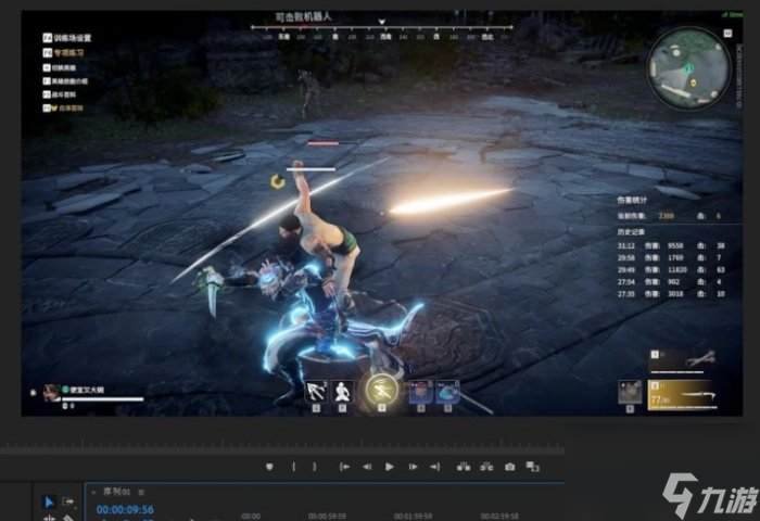 《永劫无间》蓝霸体振不到刀怎么办 蓝霸体招式振不到刀分析
