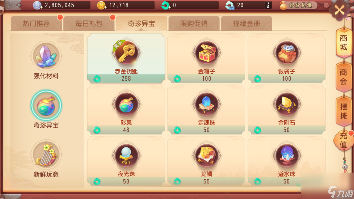 <a id='link_pop' class='keyword-tag' href='https://www.9game.cn/menghuanxiyou3d1/'>梦幻西游三维版</a>金钥匙怎么领，神兽在向你招手