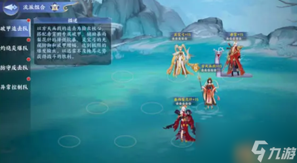 百川铸魂录破甲追击流阵容攻略