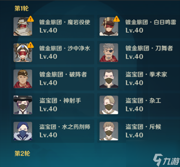 《原神》深念锐意旋步舞第五关攻略一览
